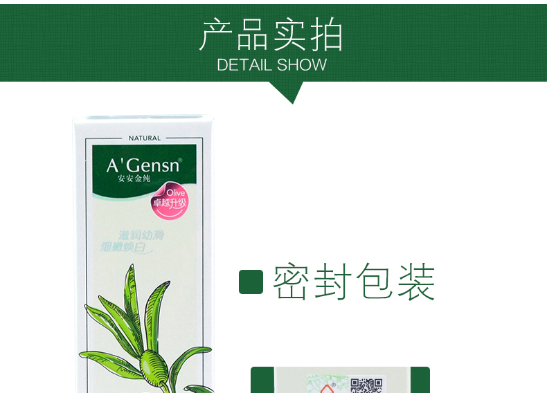 安安金纯橄榄油美白焕肤精华露液90g护肤亮肤