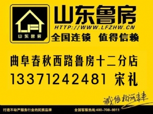 曲阜丰泽园 3室2厅2卫 带储藏室,包改合同_