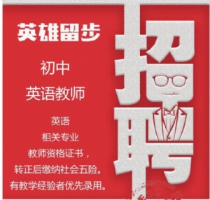 招聘求职_招聘 月薪2500 4000元 员工餐 生日福利 全勤奖 优秀奖,人性化管理