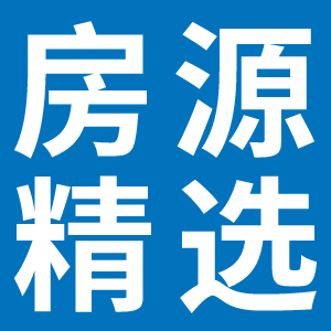 曲阜每周房源精选509期——买房子就上曲阜123