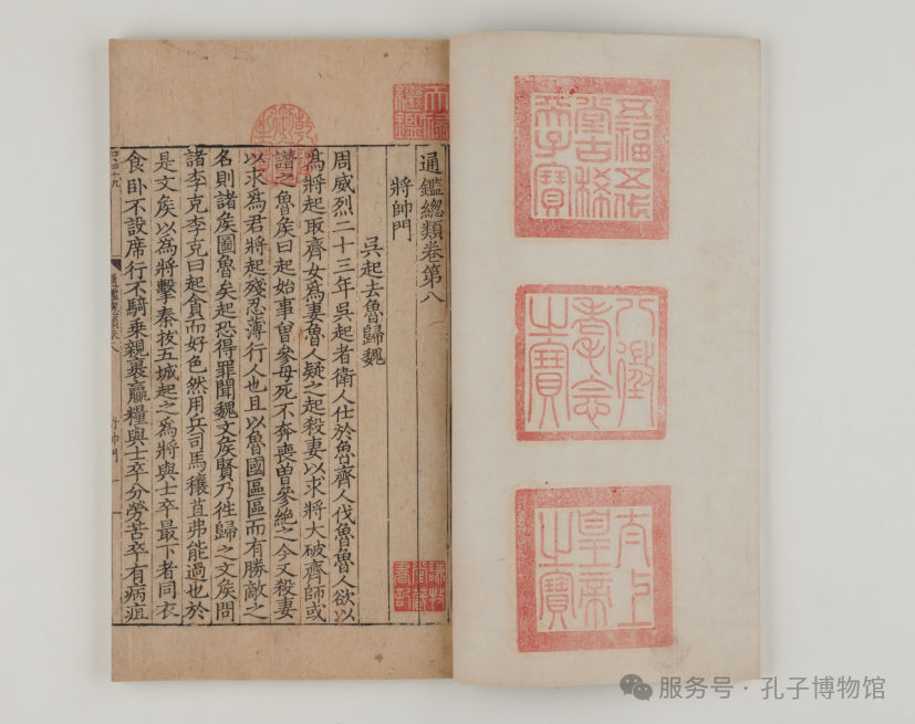 鲁壁重光：天禄琳琅藏书__文化频道_曲阜123网