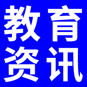 重磅！曲阜市2025年义务教育学校招生入学政策说明